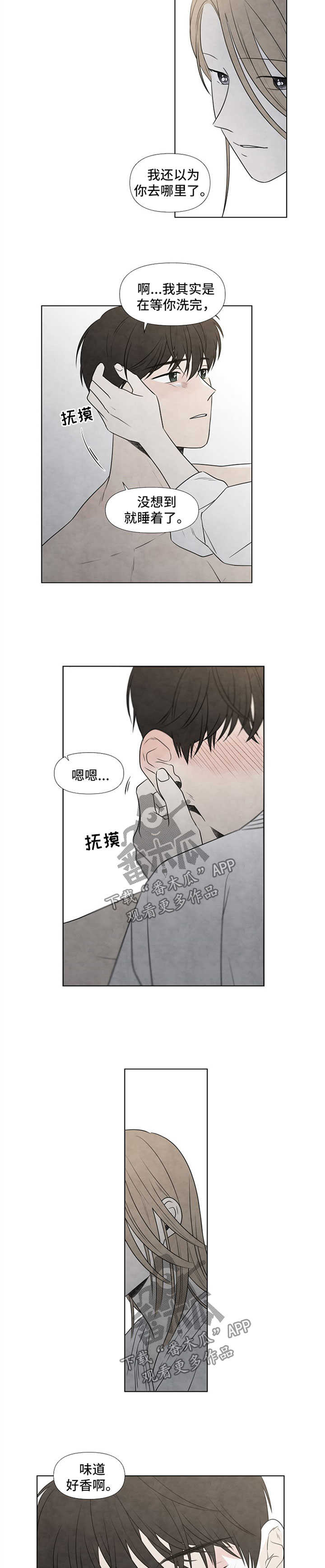 迷情咖啡店漫画,第54章：牢记4图