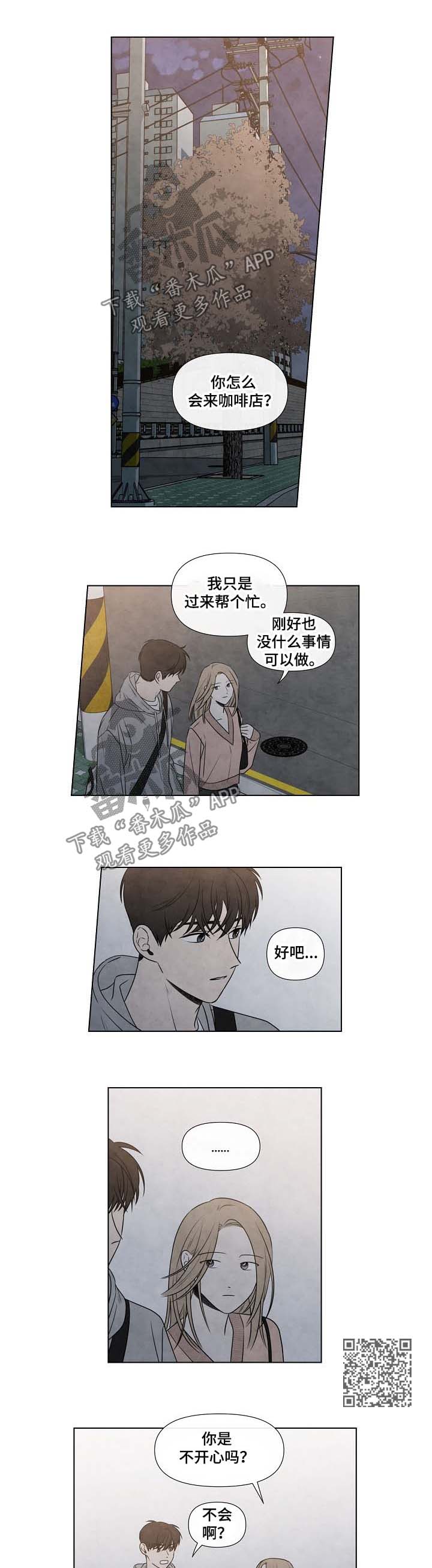 迷情咖啡店漫画,第85章：步入正轨1图