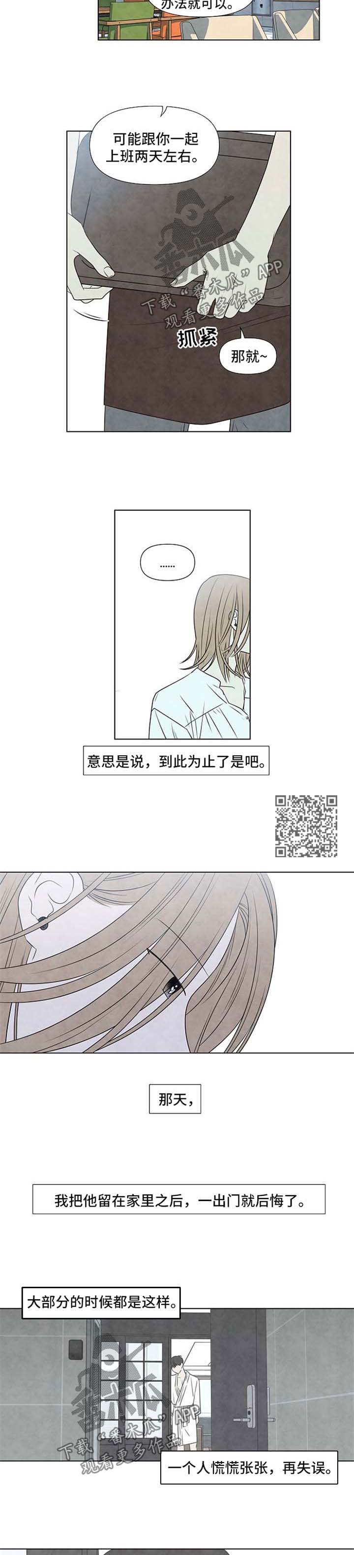 迷情咖啡店漫画,第57章：回归原位5图