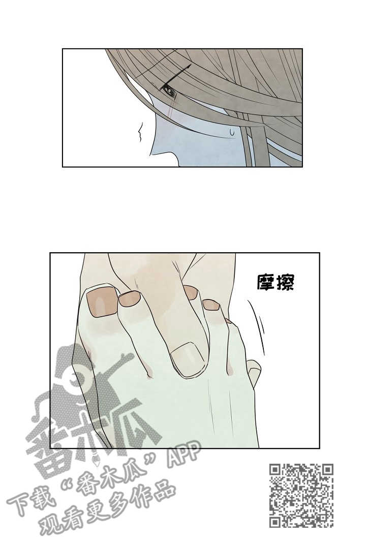 迷情咖啡店漫画,第31章：沙滩4图