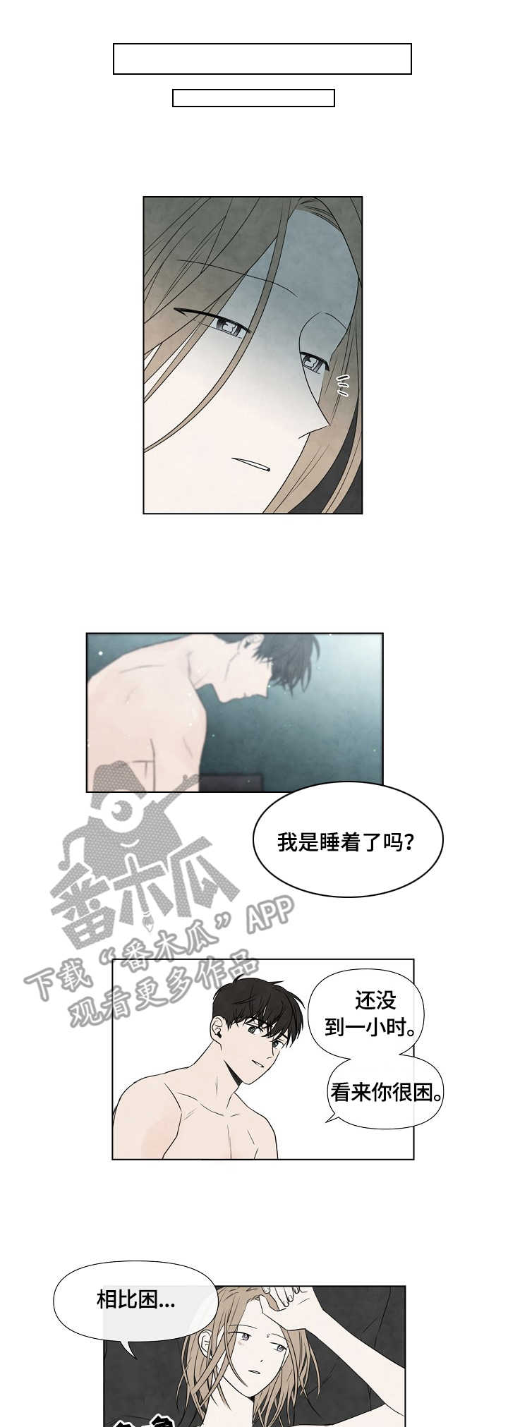 迷情咖啡店漫画,第24章：运动5图