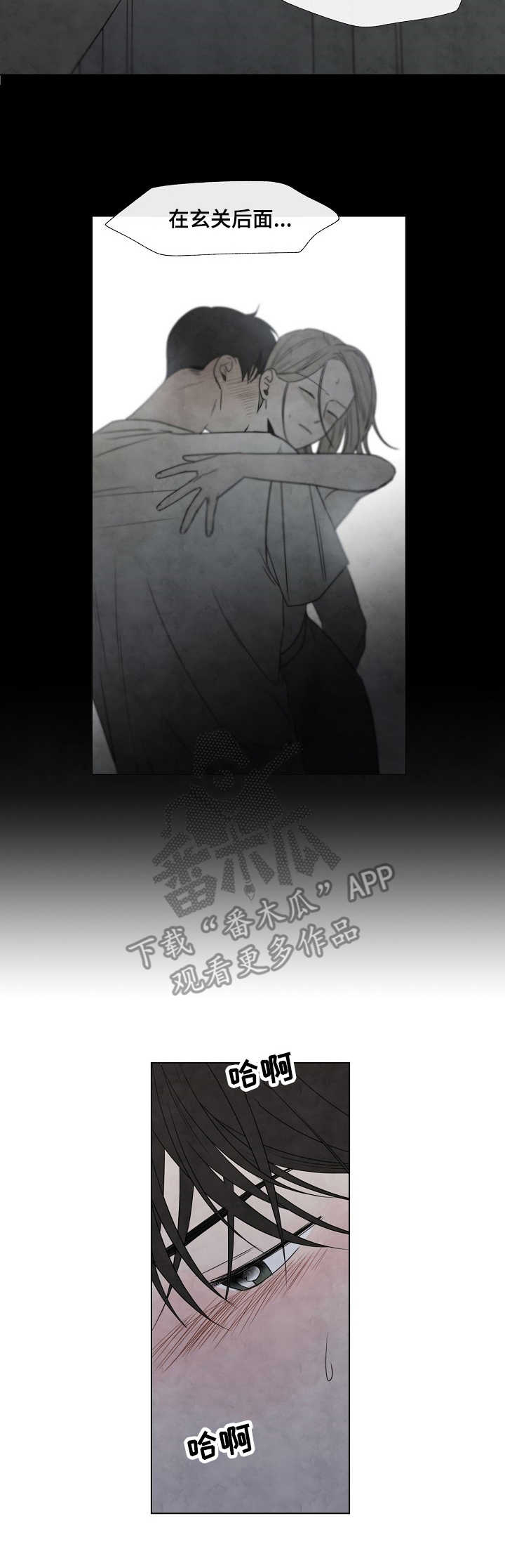 迷情咖啡店漫画,第21章：想象3图