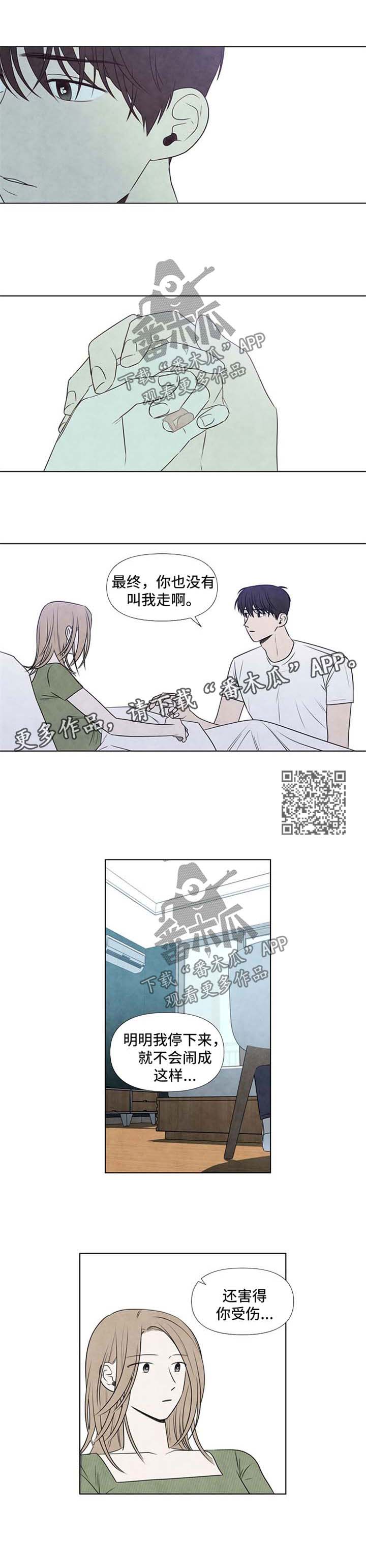 迷情咖啡店漫画,第50章：吃避孕药的原因3图
