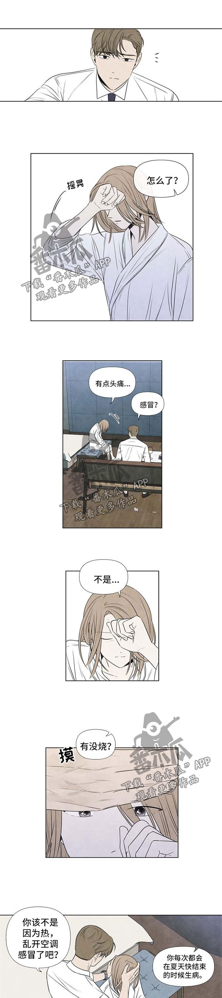 迷情咖啡店漫画,第62章：脑海里都是他2图