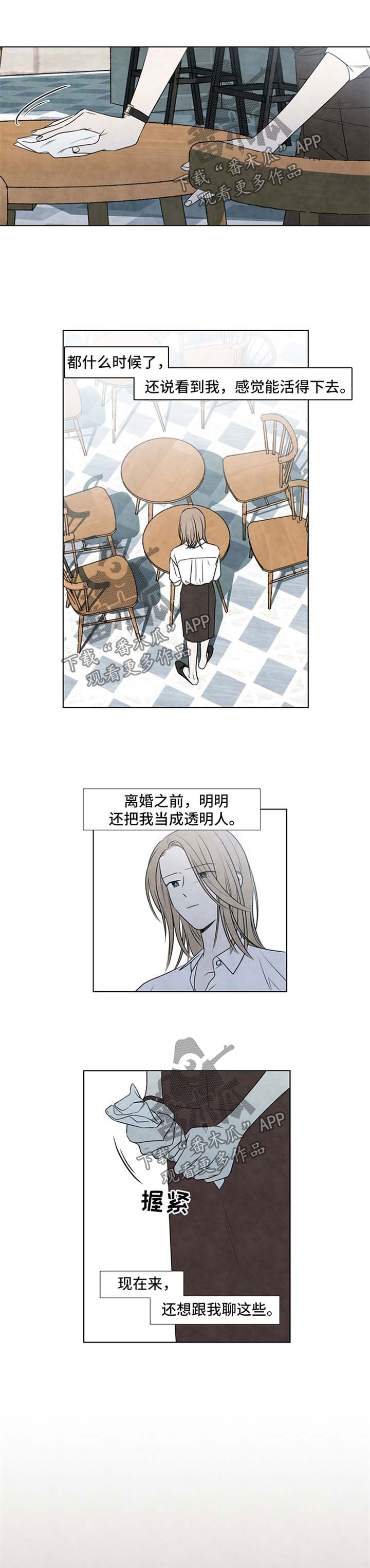 迷情咖啡店漫画,第46章：离谱2图