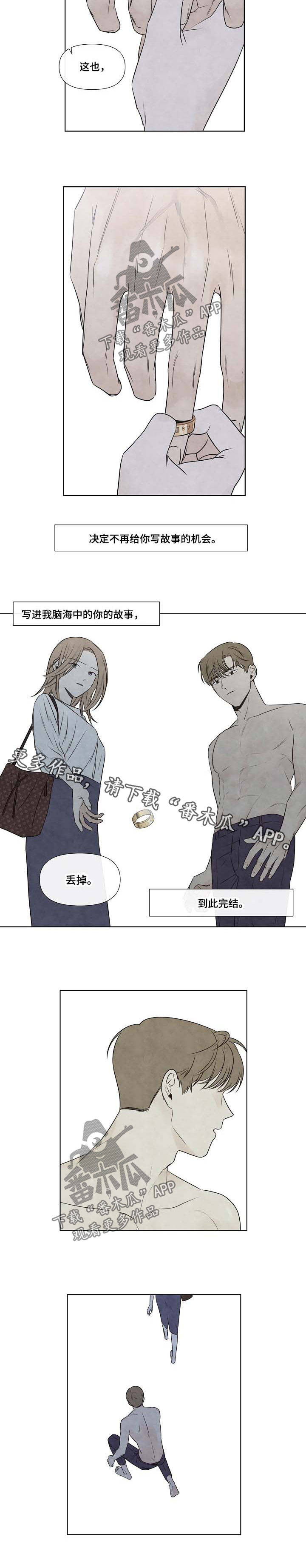 迷情咖啡店漫画,第67章：到此完结的关系3图