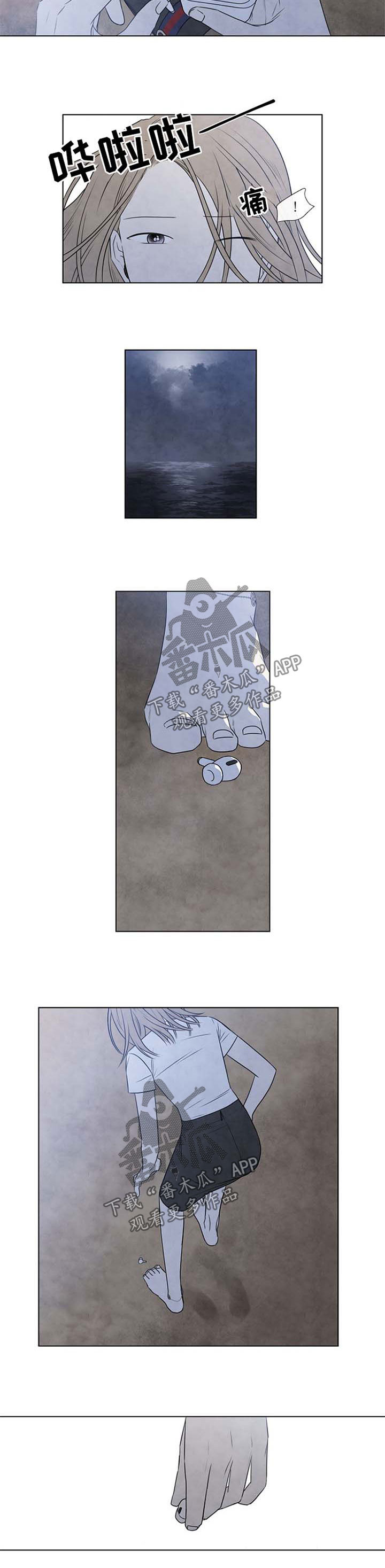 迷情咖啡店漫画,第74章：海边2图