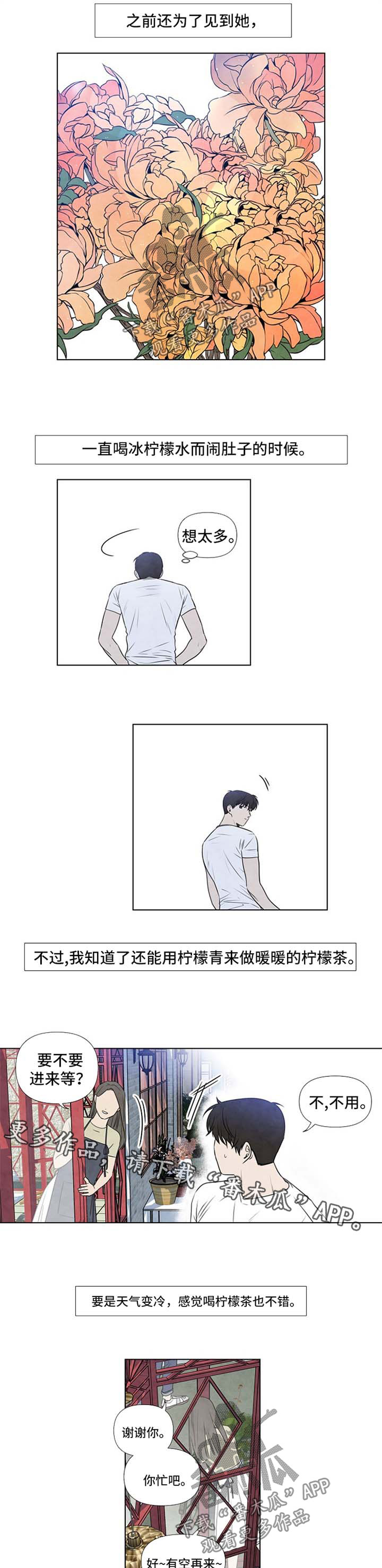 迷情咖啡店漫画,第58章：最后一天5图