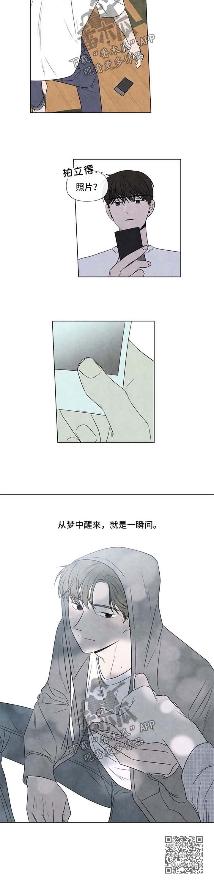 迷情咖啡店漫画,第45章：从梦中醒来4图