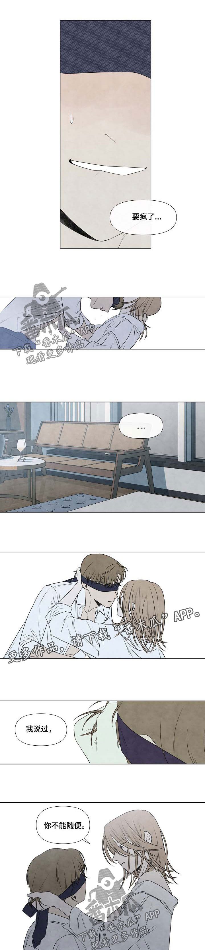 迷情咖啡店漫画,第64章：你不能随便4图