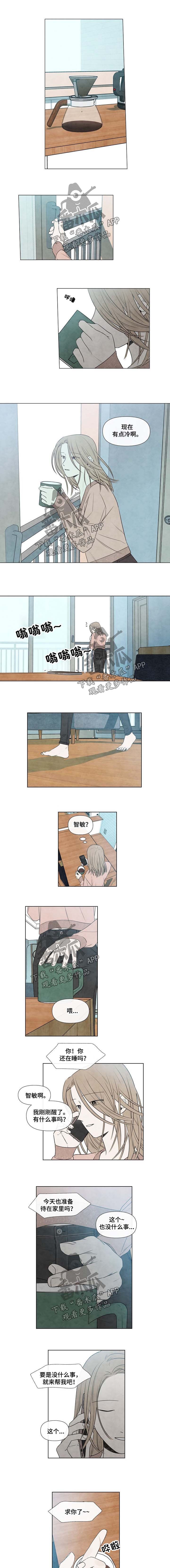 迷情咖啡店漫画,第83章：来帮忙1图