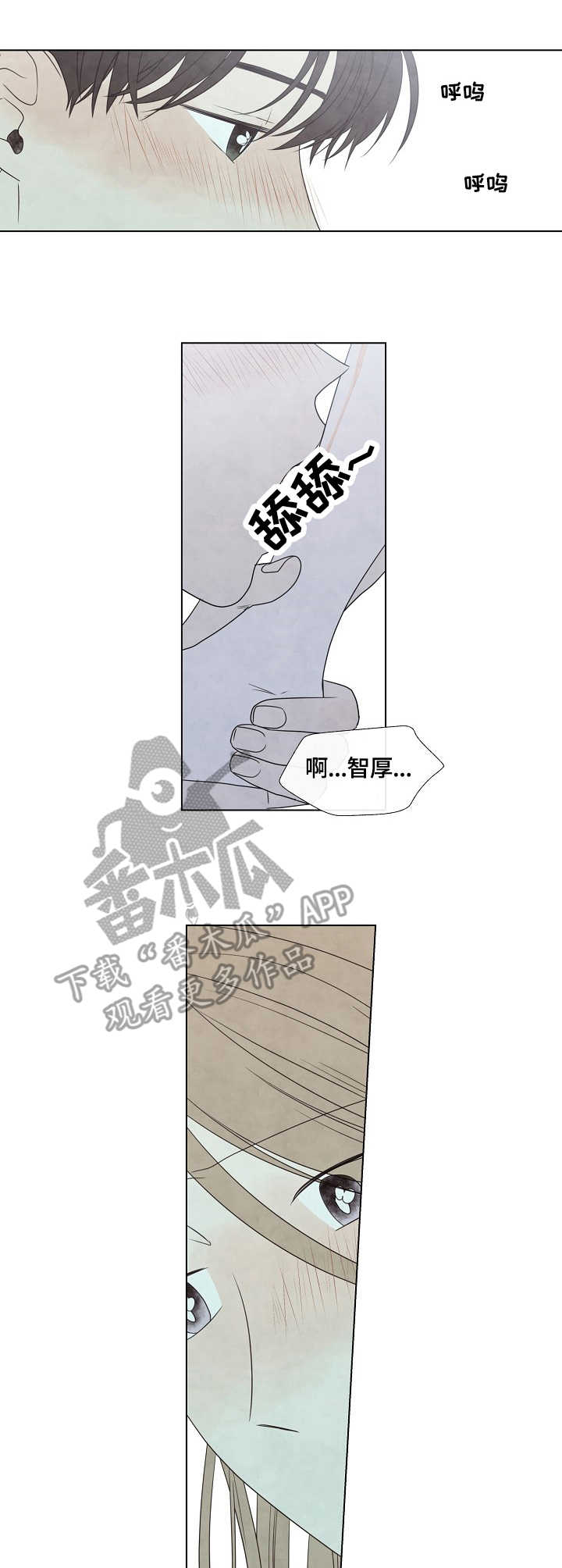 迷情咖啡店漫画,第32章：打赌1图