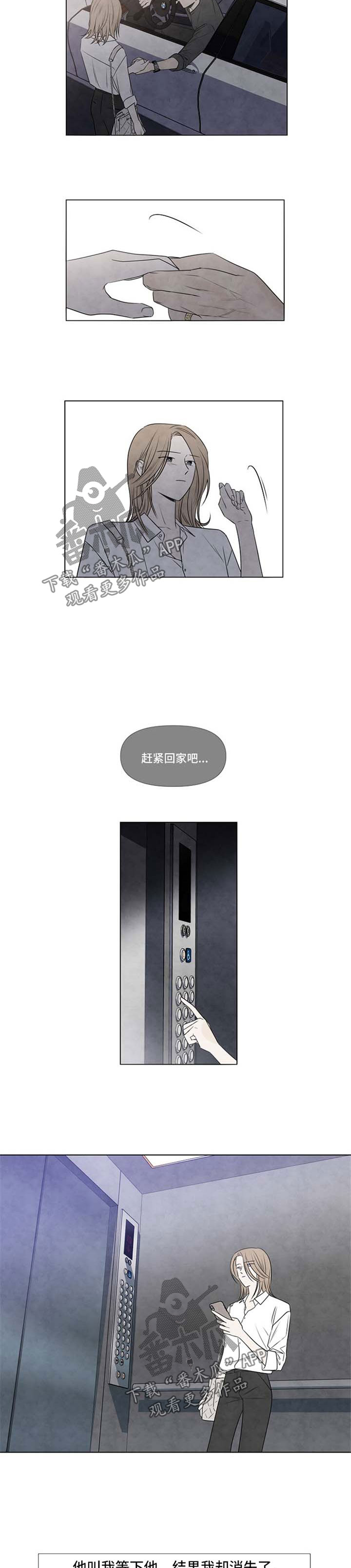 迷情咖啡店漫画,第60章：消失的快乐5图