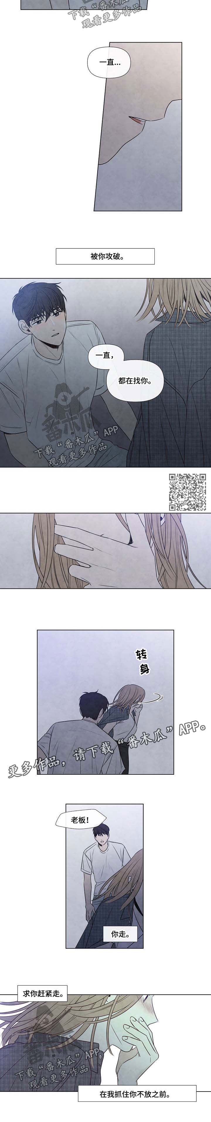 迷情咖啡店漫画,第75章：突然出现4图