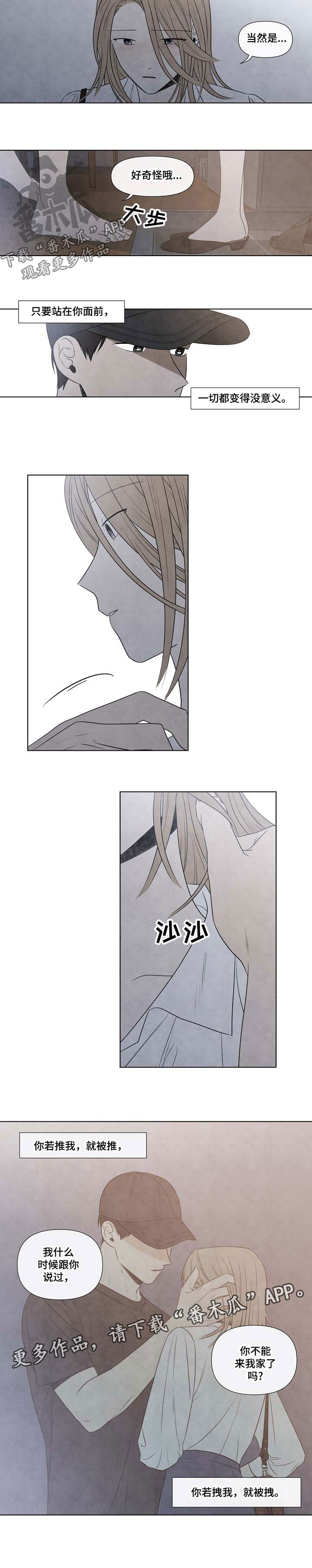 迷情咖啡店漫画,第69章：好丢人3图