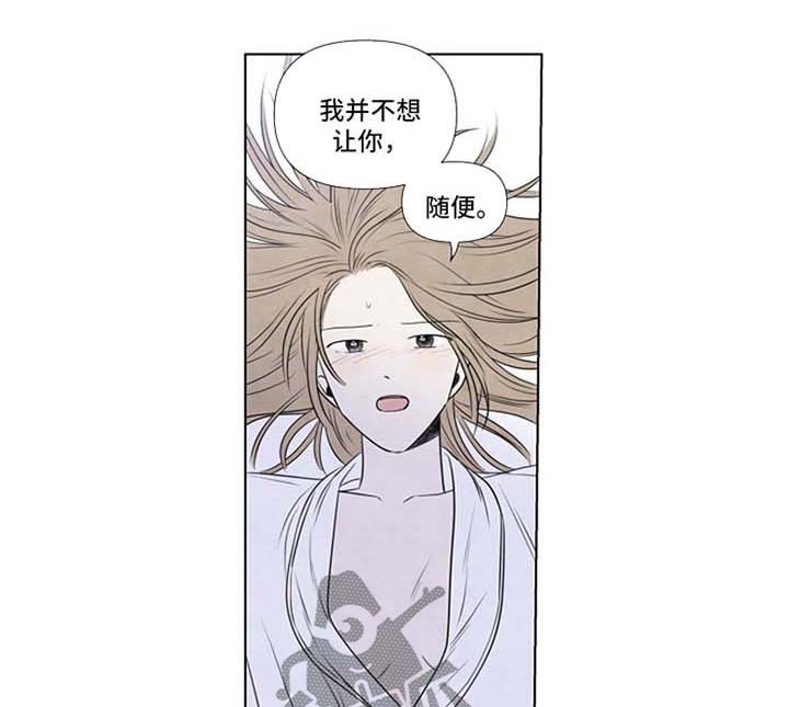 迷情咖啡店漫画,第63章：遮眼1图