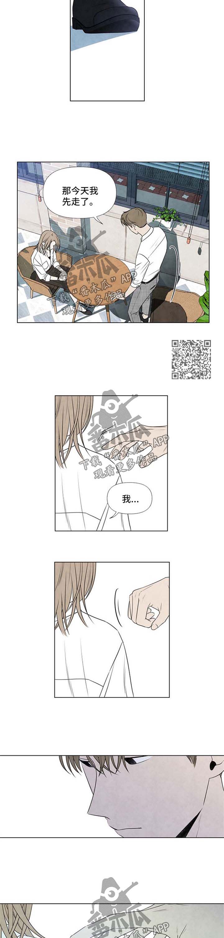 迷情咖啡店漫画,第46章：离谱5图