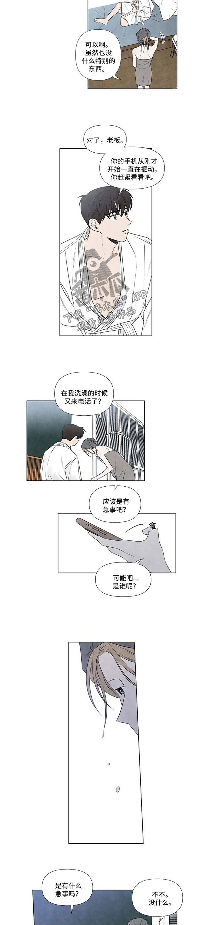 迷情咖啡店漫画,第56章：对不起3图
