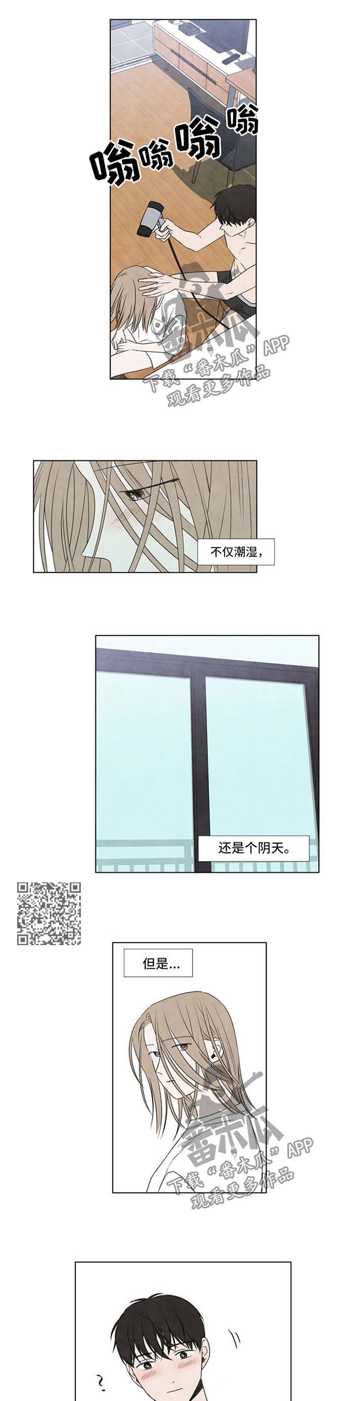 迷情咖啡店漫画,第36章：早安4图