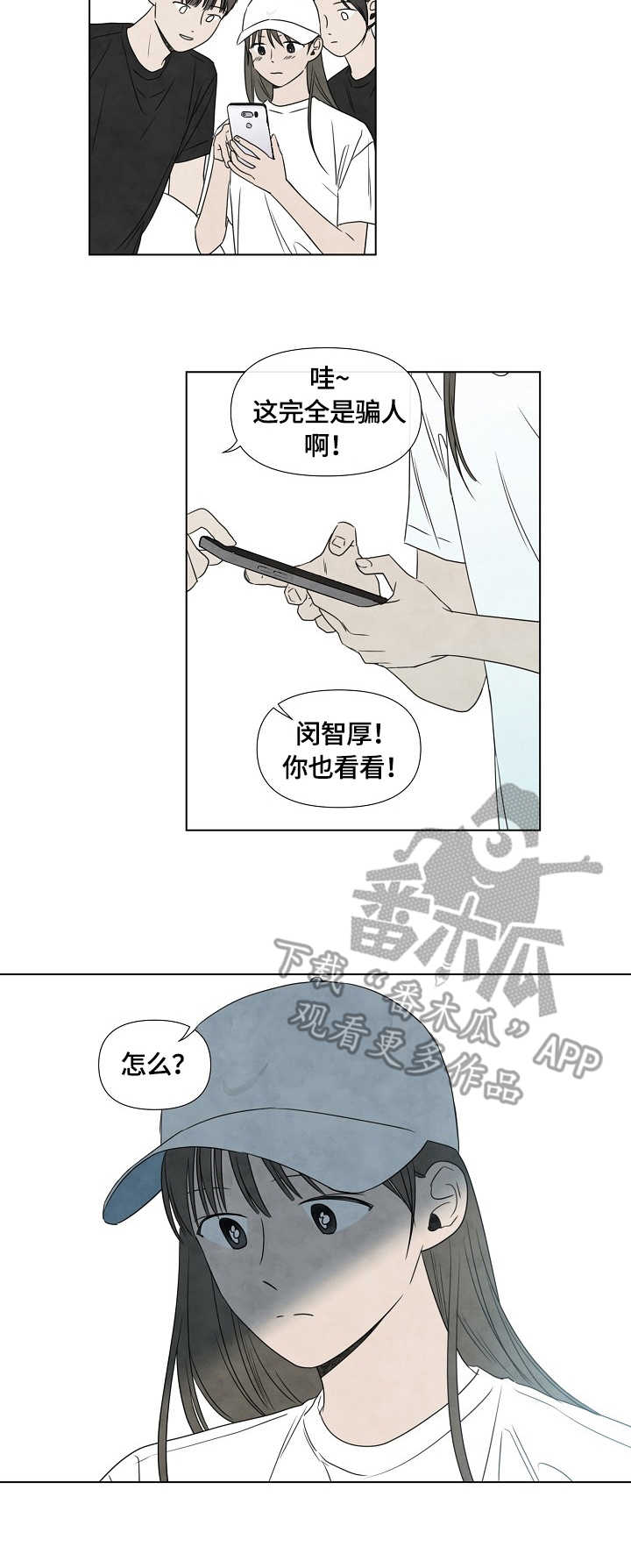 迷情咖啡店漫画,第18章：拍照3图