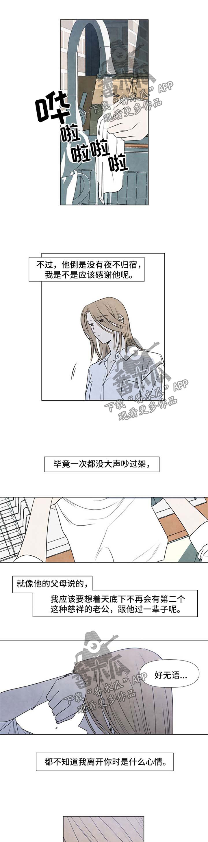迷情咖啡店漫画,第47章：自己挑1图