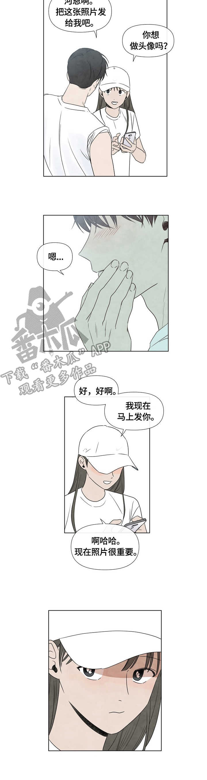 迷情咖啡店漫画,第18章：拍照5图
