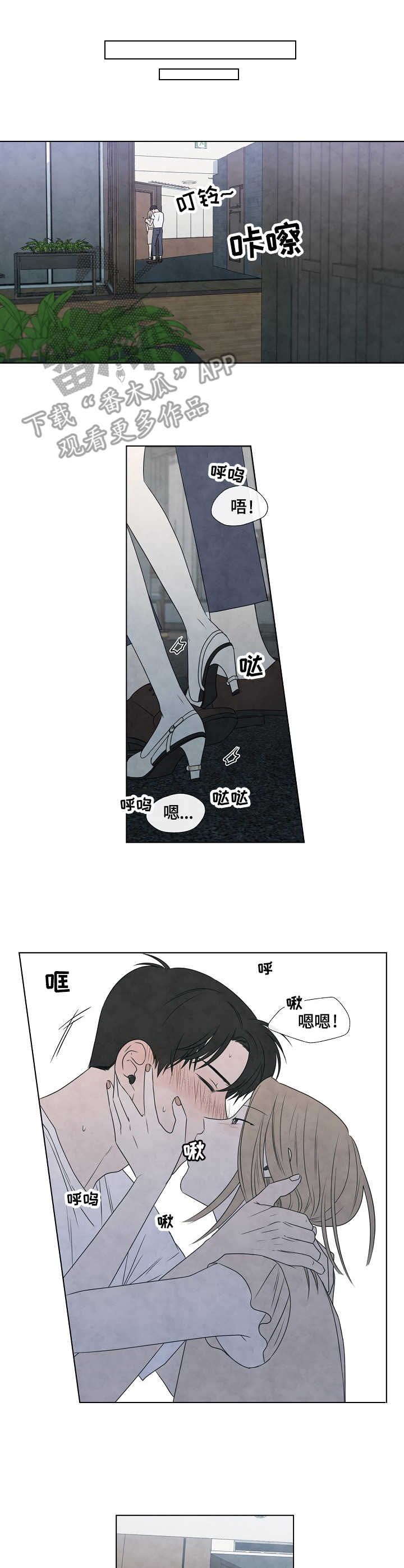 迷情咖啡店漫画,第31章：沙滩1图