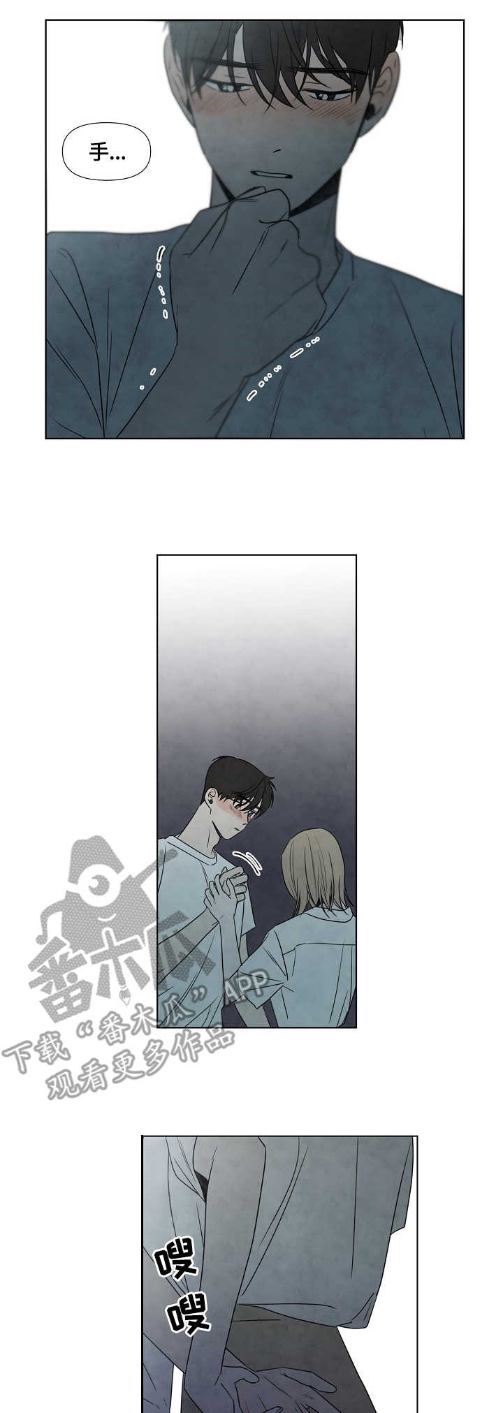 迷情咖啡店漫画,第9章：紧张2图