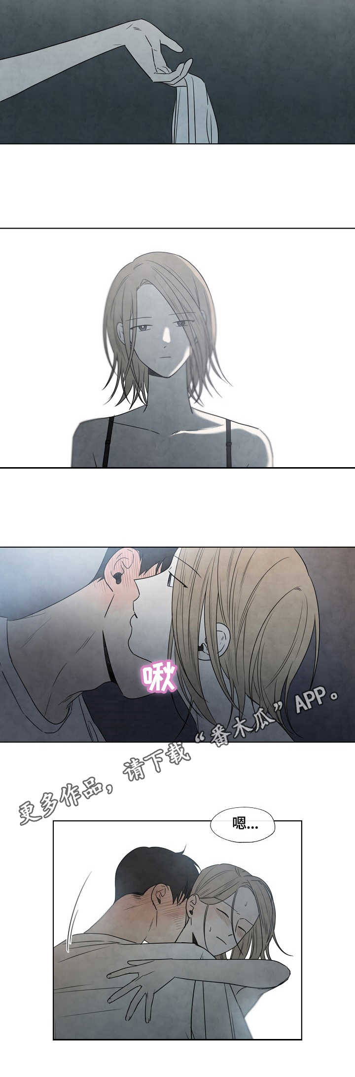 迷情咖啡店漫画,第9章：紧张4图