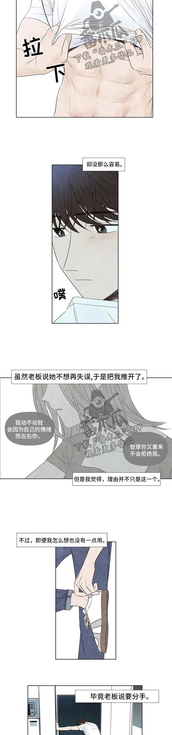 迷情咖啡店漫画,第58章：最后一天2图