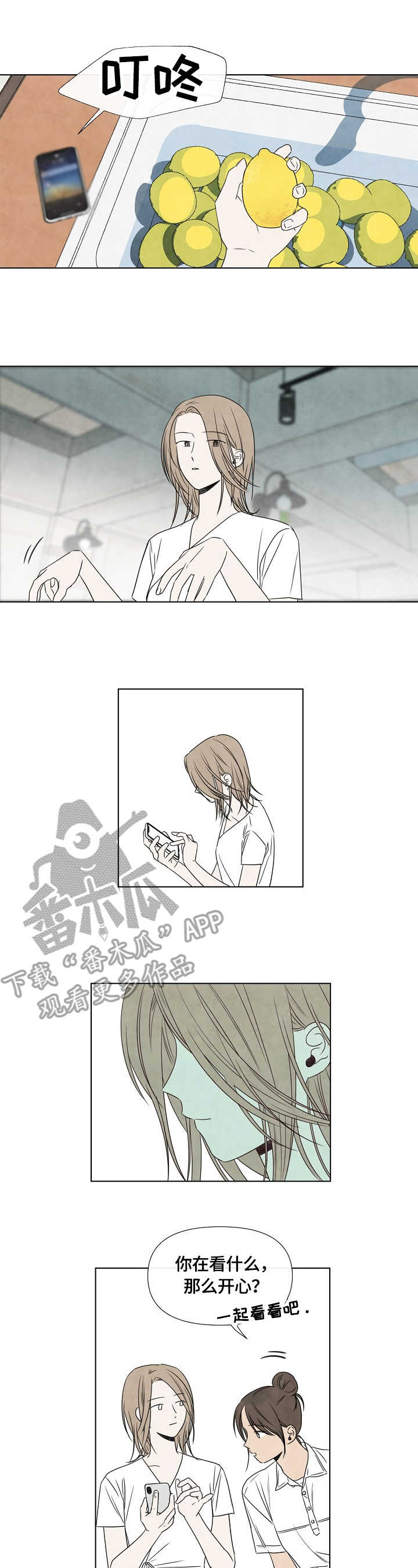 迷情咖啡店漫画,第19章：团建1图