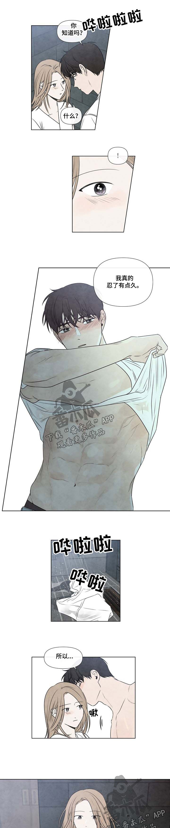 迷情咖啡店漫画,第78章：赶紧开始吧4图