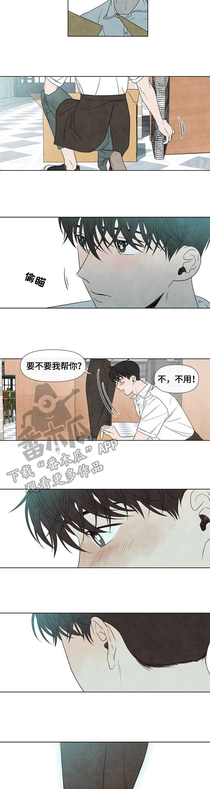 迷情咖啡店漫画,第13章：小动作4图