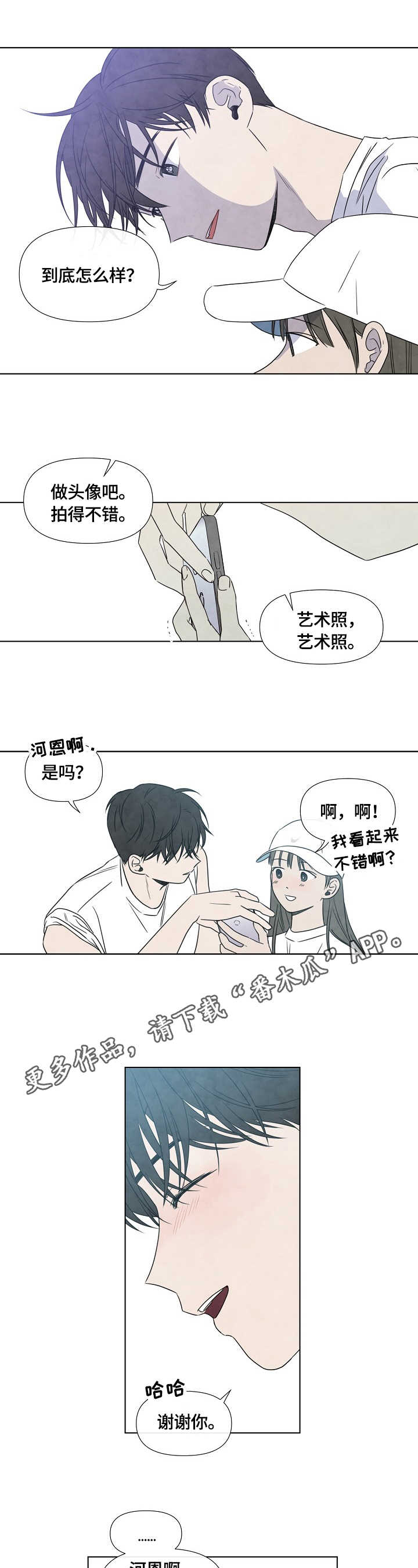 迷情咖啡店漫画,第18章：拍照4图