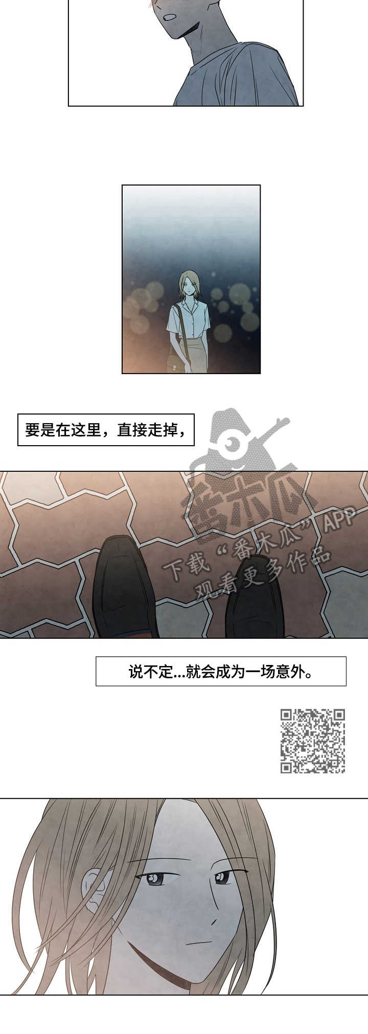 迷情咖啡店漫画,第8章：踌躇5图