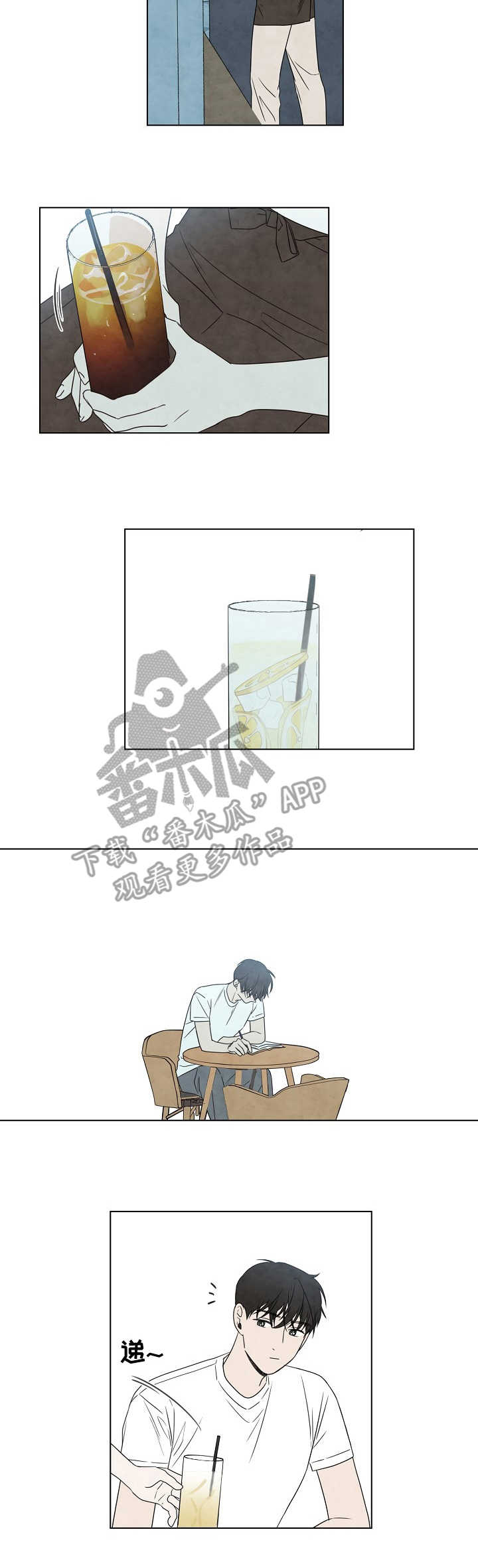 迷情咖啡店漫画,第16章：勤奋3图