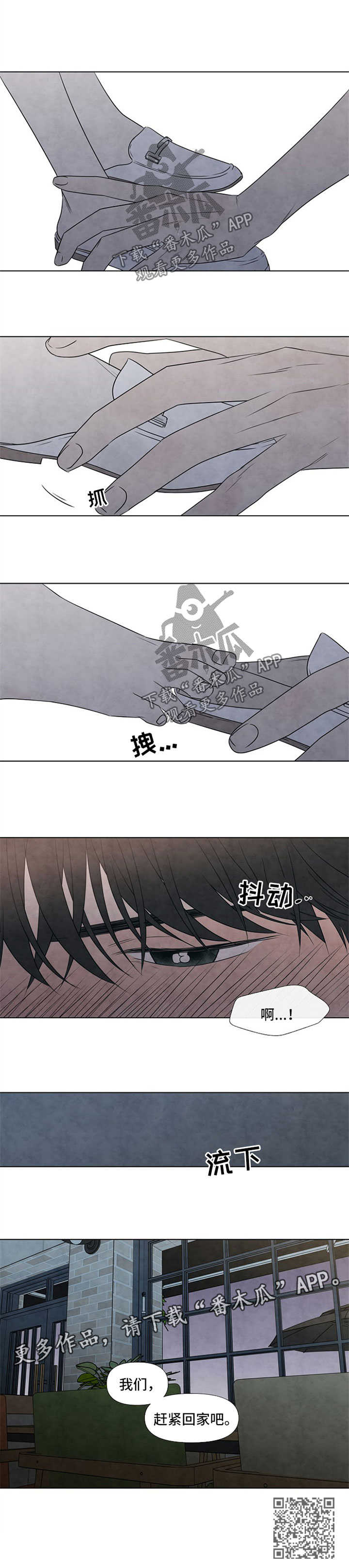 迷情咖啡店漫画,第53章：赶紧回家吧3图