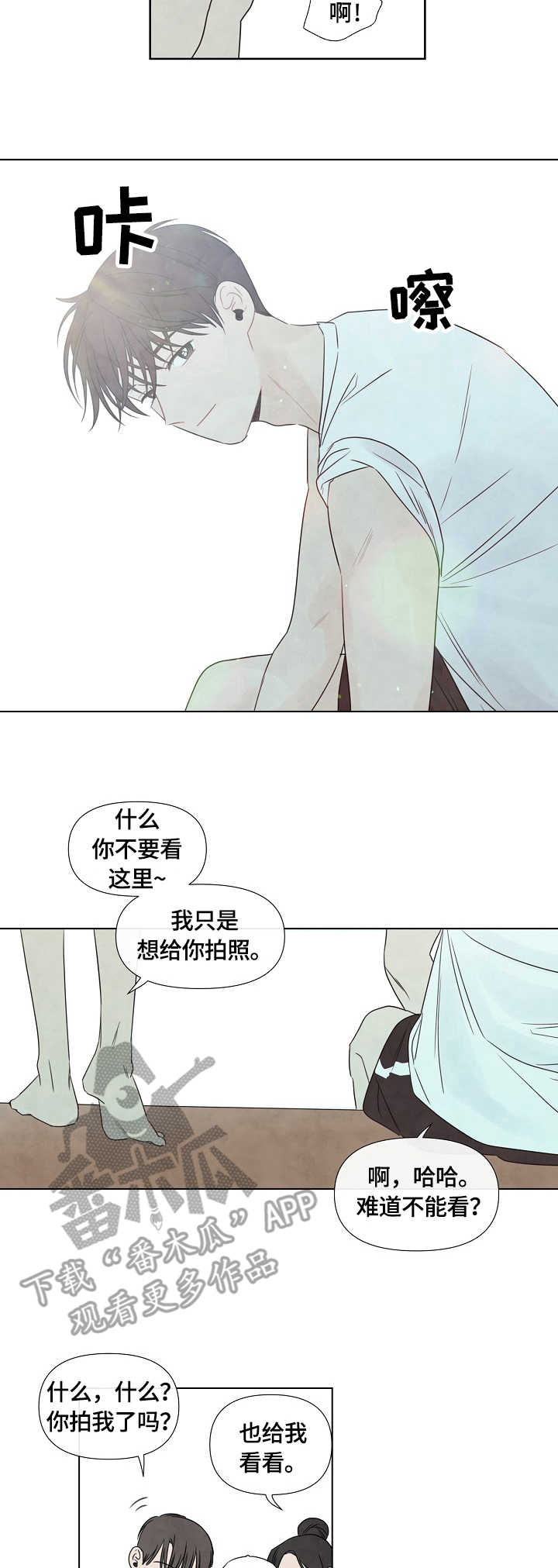 迷情咖啡店漫画,第18章：拍照2图
