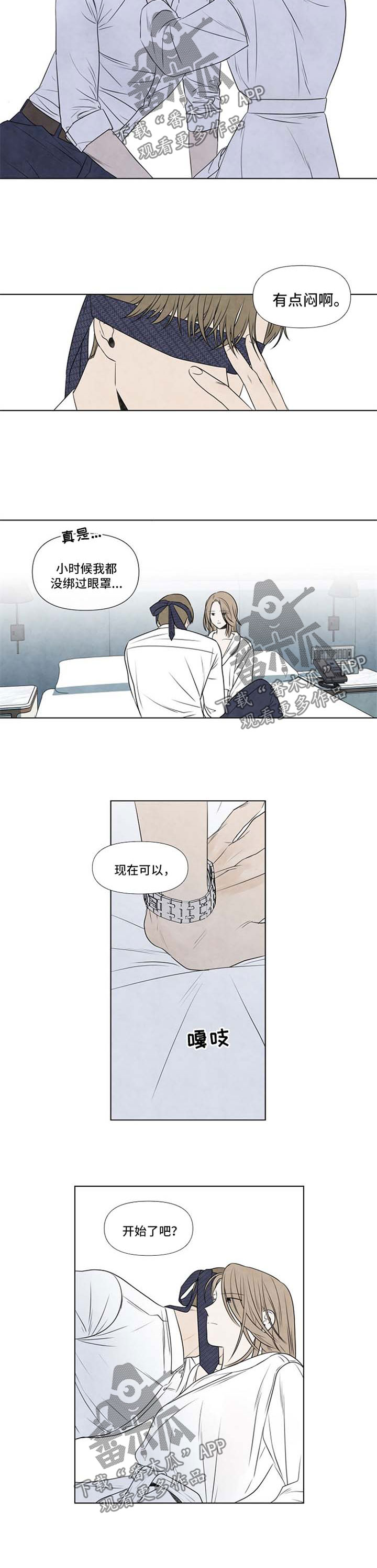 迷情咖啡店漫画,第63章：遮眼2图