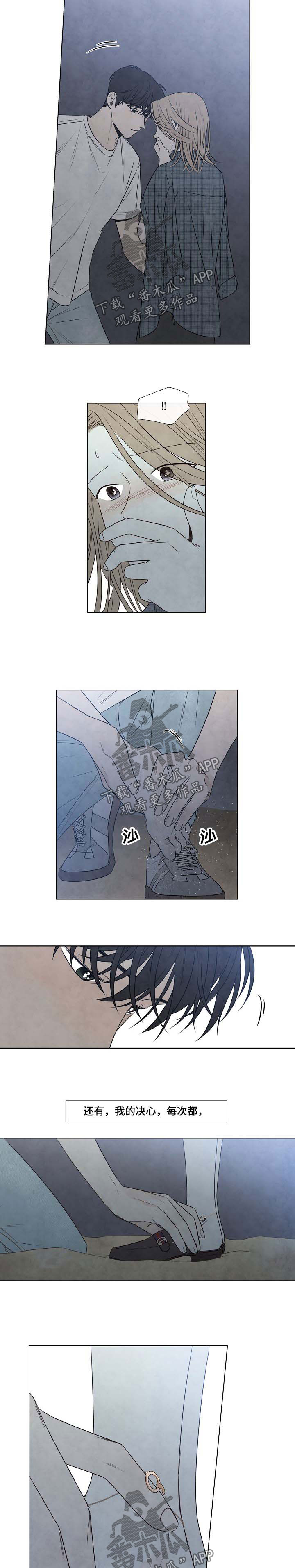 迷情咖啡店漫画,第75章：突然出现3图