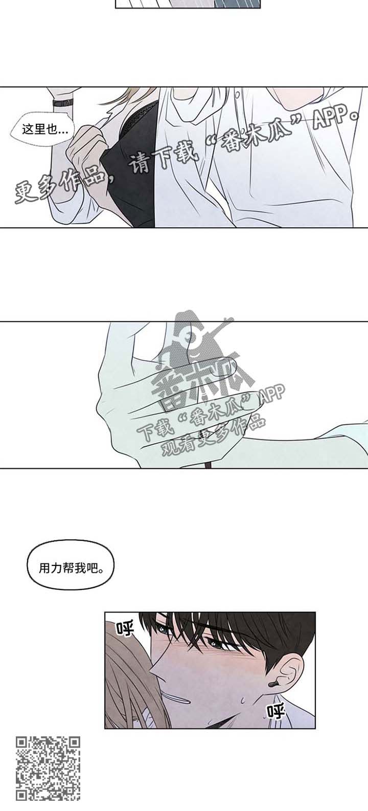 迷情咖啡店漫画,第48章：帮我3图