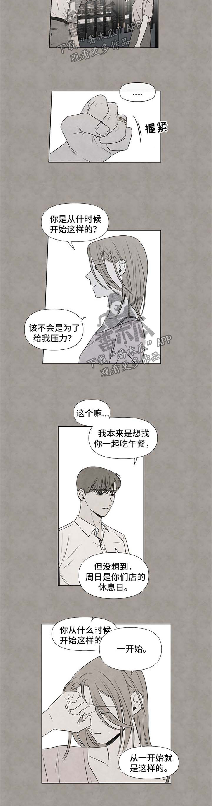 迷情咖啡店漫画,第57章：回归原位3图