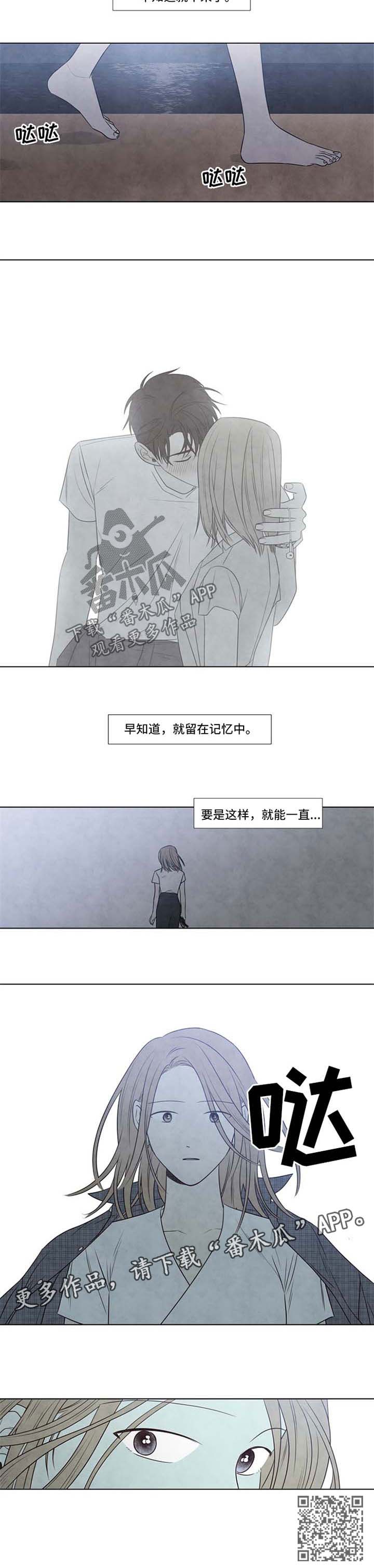 迷情咖啡店漫画,第74章：海边5图