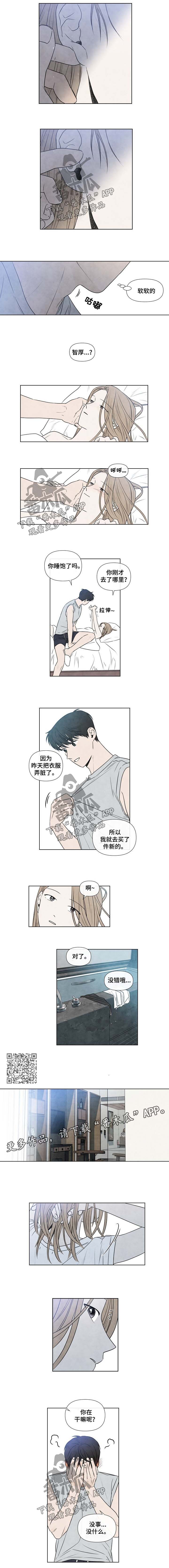 迷情咖啡店漫画,第80章：假装不知道2图