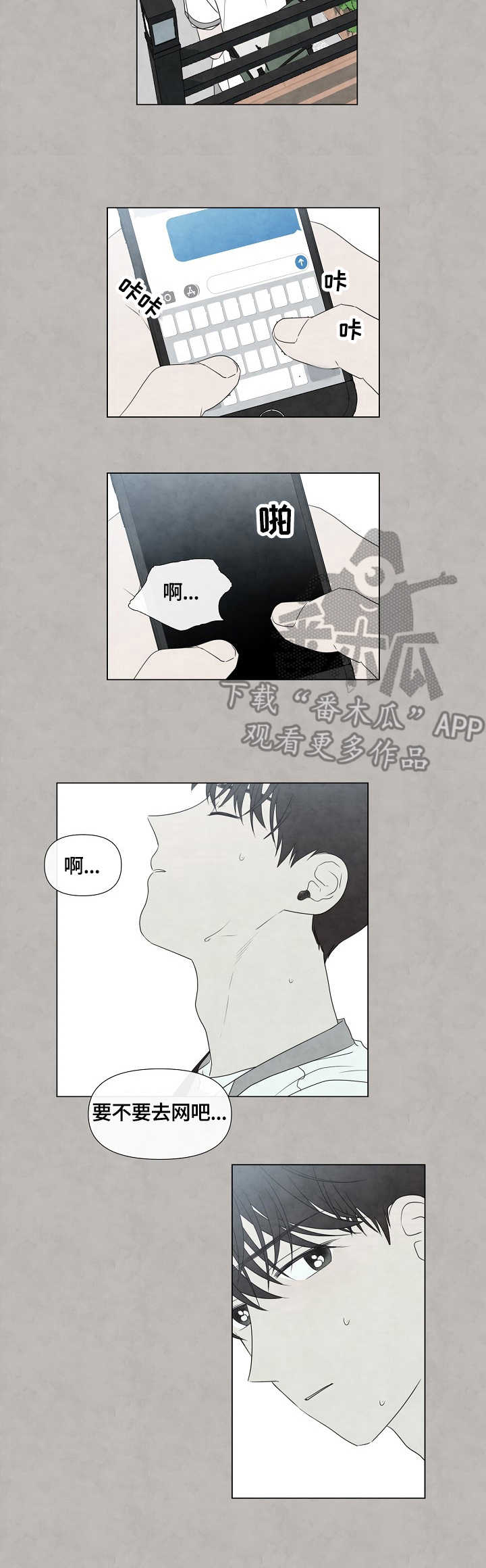 迷情咖啡店漫画,第33章：输了2图