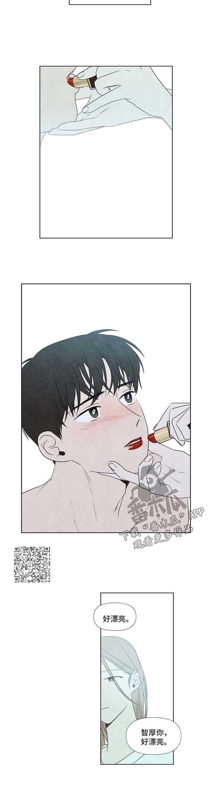 迷情咖啡店漫画,第37章：雨停再走4图