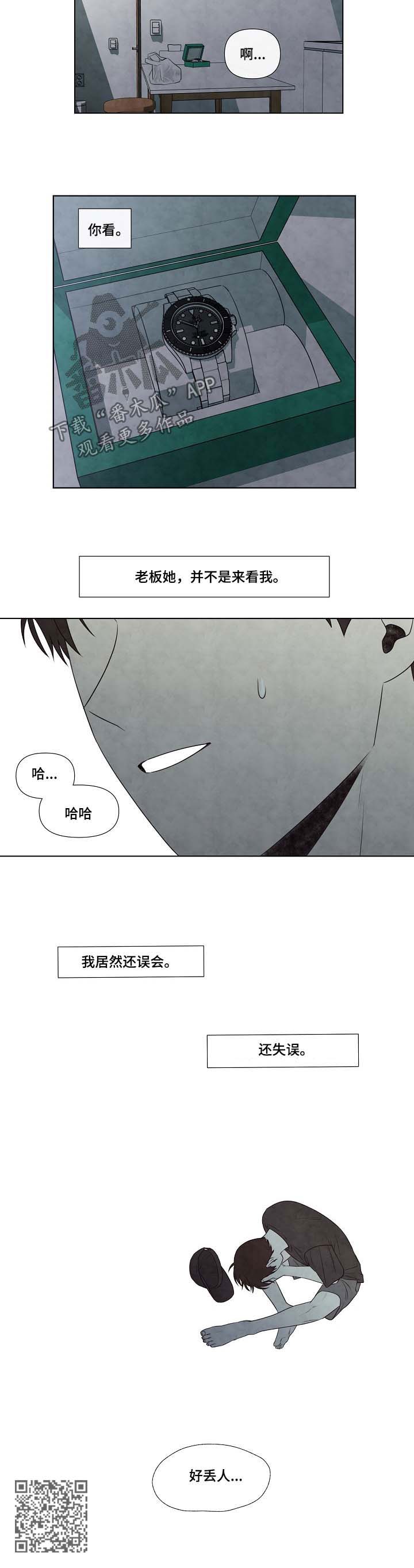 迷情咖啡店漫画,第69章：好丢人4图
