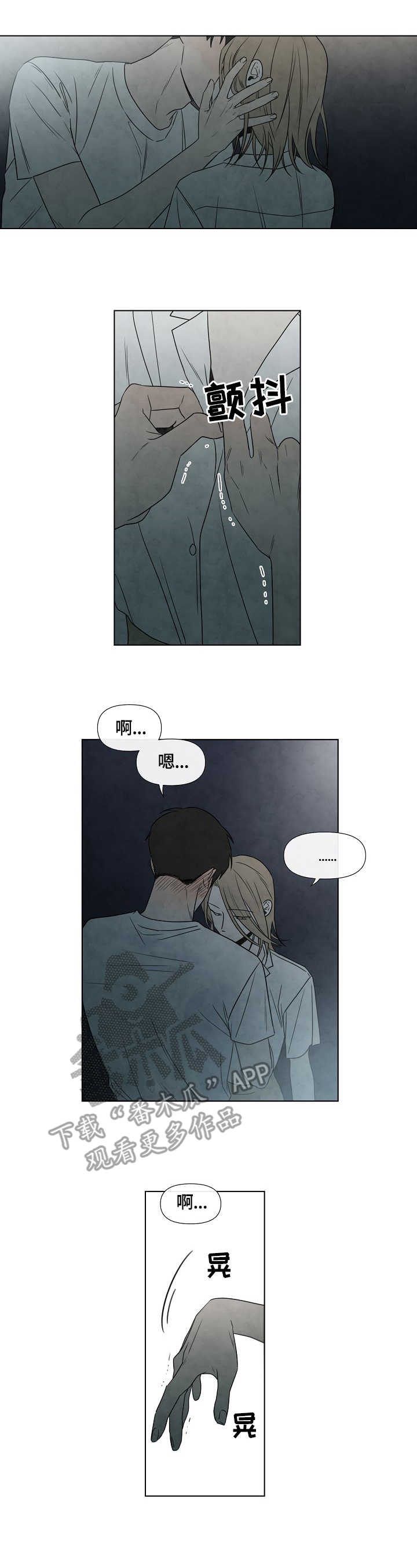 迷情咖啡店漫画,第9章：紧张1图