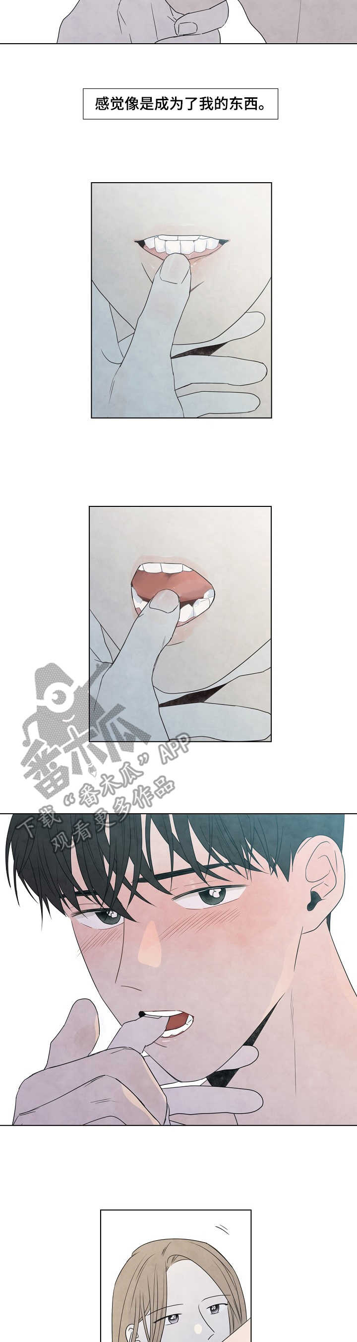 迷情咖啡店漫画,第25章：宁静2图