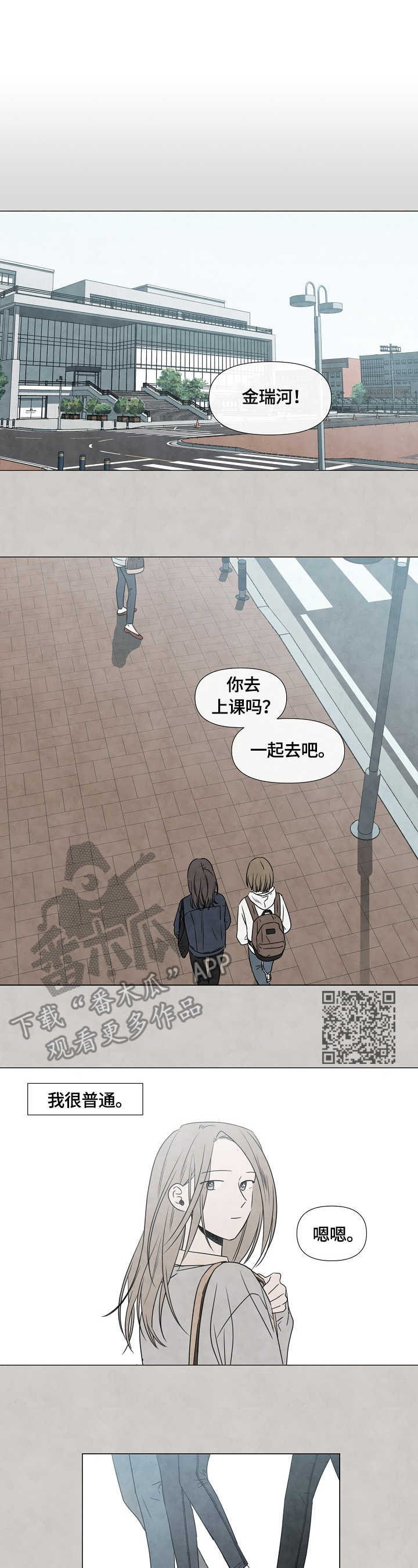迷情咖啡店漫画,第17章：平凡人5图